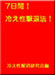 7日間！冷え性撃退法！