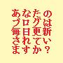 ブログ記事自動更新プログラム