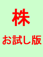 【ロウソク足統計分析報告書（お試し版）】売り買いのタイミングがバッチリ分かる。パターン出現の日後の期待利益率が分かる