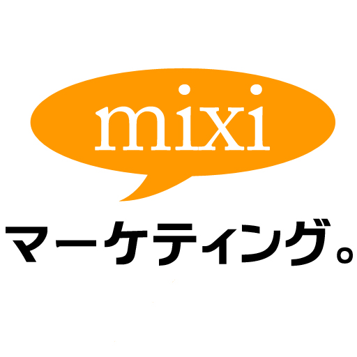 mixiマーケティング。