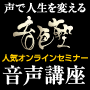 音色塾バックナンバー2010年8月号