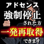 アドセンス一発承認！強制停止された方もＯＫ！