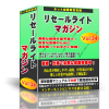 再販権付き情報商材ですぐにでも情報商材が販売できる！