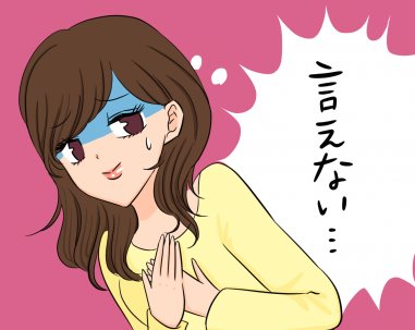 【次の道が開けるプログラム】1日たった5分であなたも、自分が思っている本音が言えるようになります。