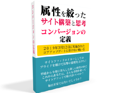 コンバージョンの定義