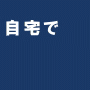 【RMM】本田式・うつ病改善プログラム　リカバリーマインドメソッド（冊子配送版）