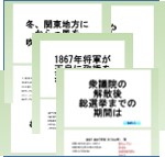 中学受験　社会・理科　脳プレス高速暗記講座　社会三編理科セット
