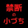 【禁断の小づち】MSTP通信6ヶ月購読会員