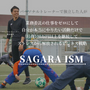 Sagara Ism