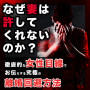 女性が書いた男性のための離婚回避マニュアル〜妻と絶対に離婚したくないあなたへ