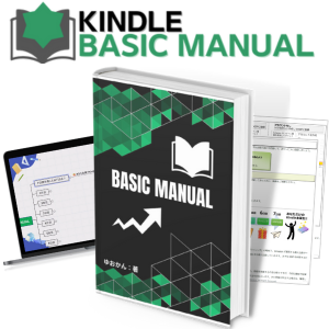 KINDLE BASIC MANUAL