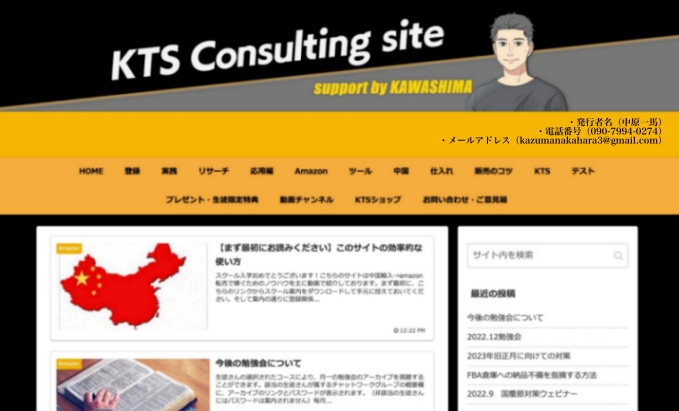 kts consulting site　スタンダードコース