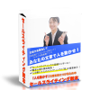 「人を動かす」文章を身につけるためのセールスライティング教本【再販権付】