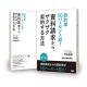 【ＤＶＤ版】契約率５０パーセント超！資料請求から、ザクザク契約する方法セミナー