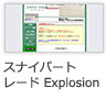 10_スナイパートレード Explosion