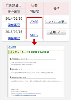 知りたい情報にすぐアクセス