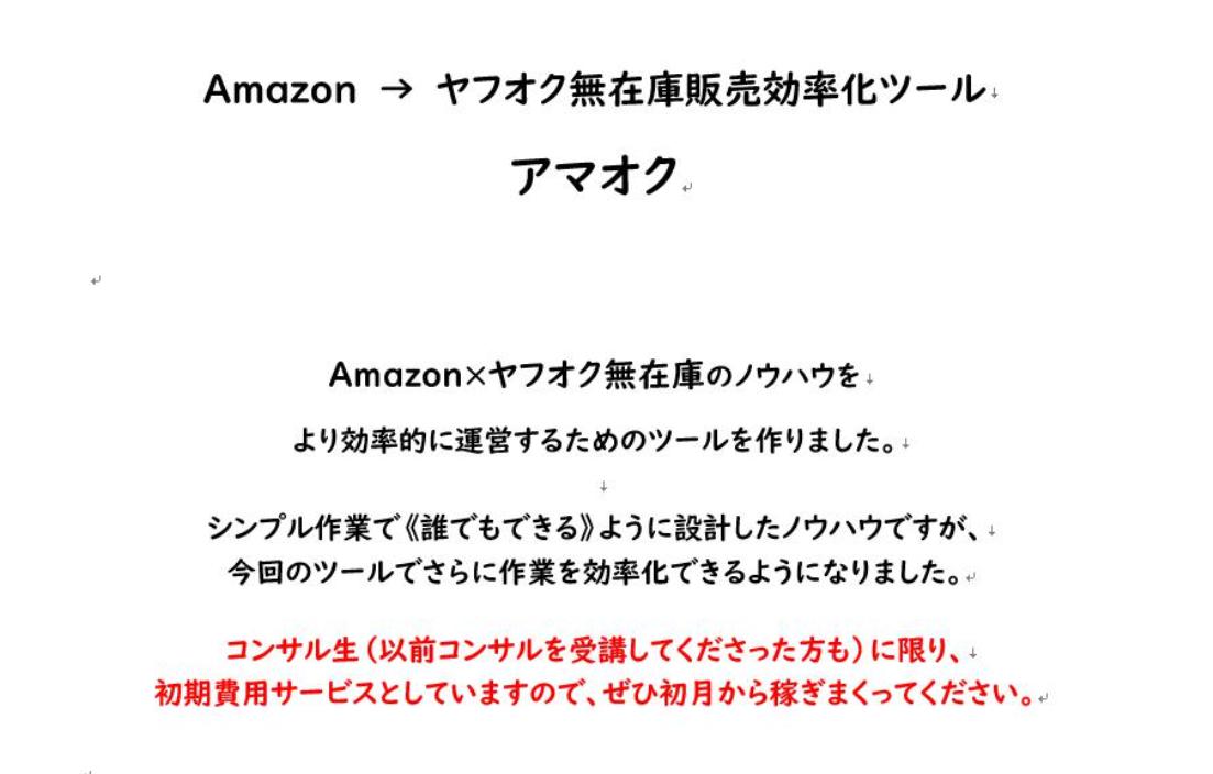 アマオクツール