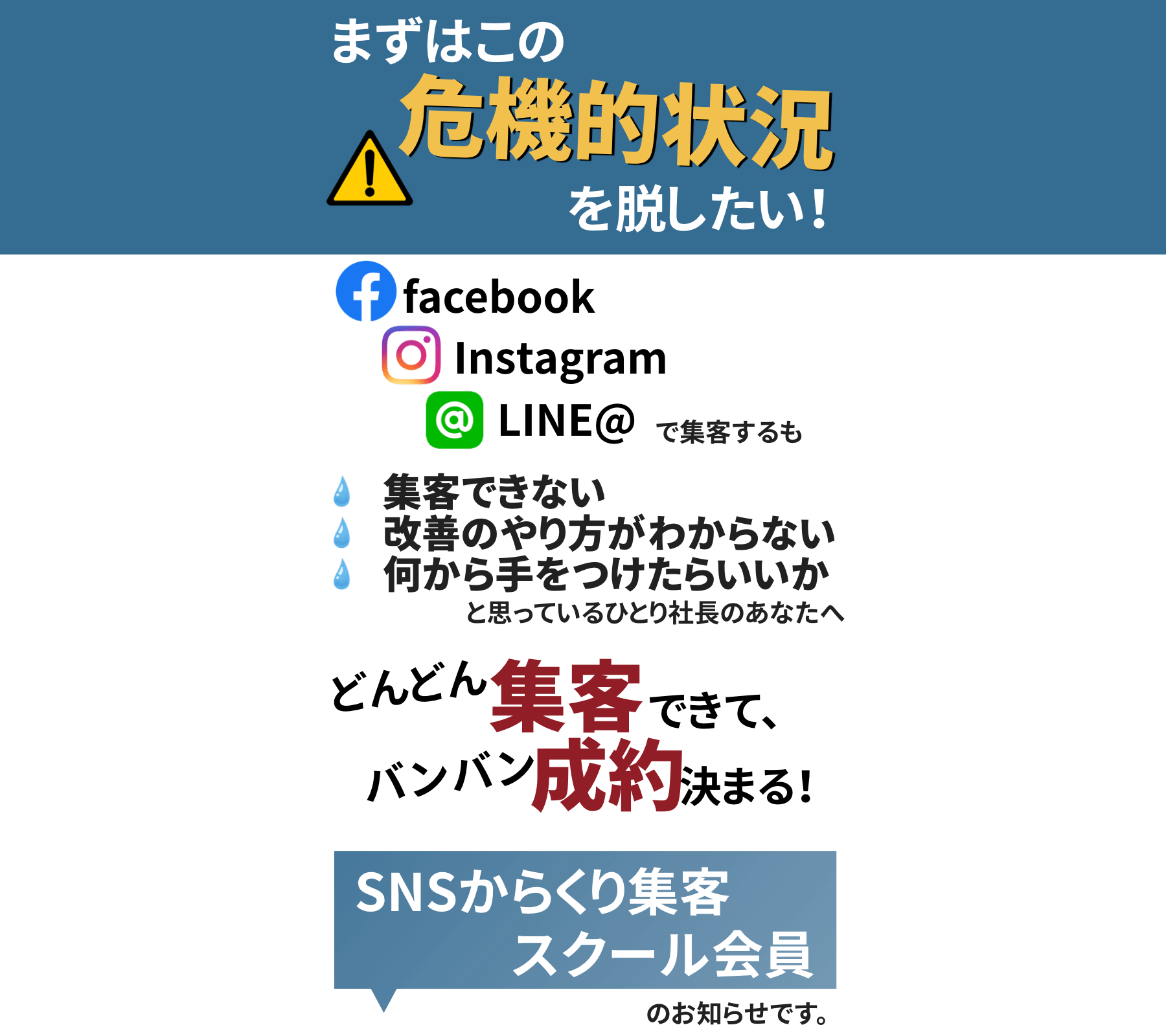 からくり戦略スクール会員