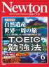 新TOEIC対策済み「TOEIC勉強法」通信講座