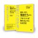 契約へつながる！面白いほど、電話打ちからアポイントが取れるようになる方法セミナーＤＶＤ版